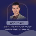 حیدری