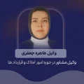 جعفری
