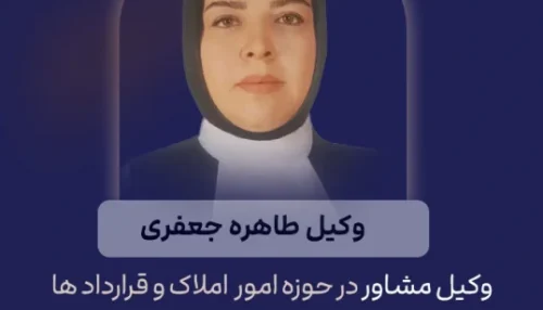 جعفری