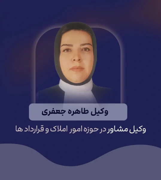 جعفری