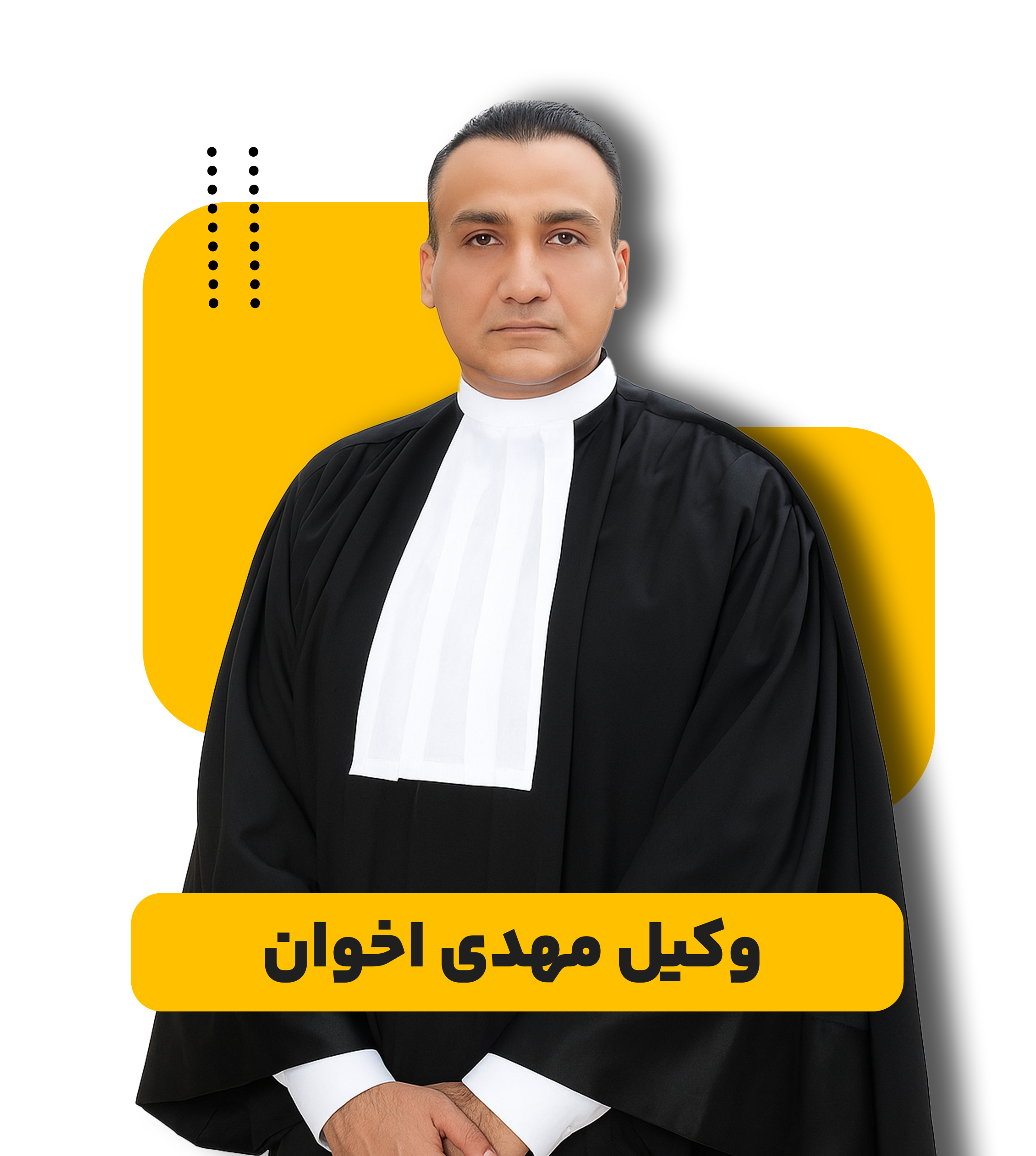 وکیل مهدی اخوان