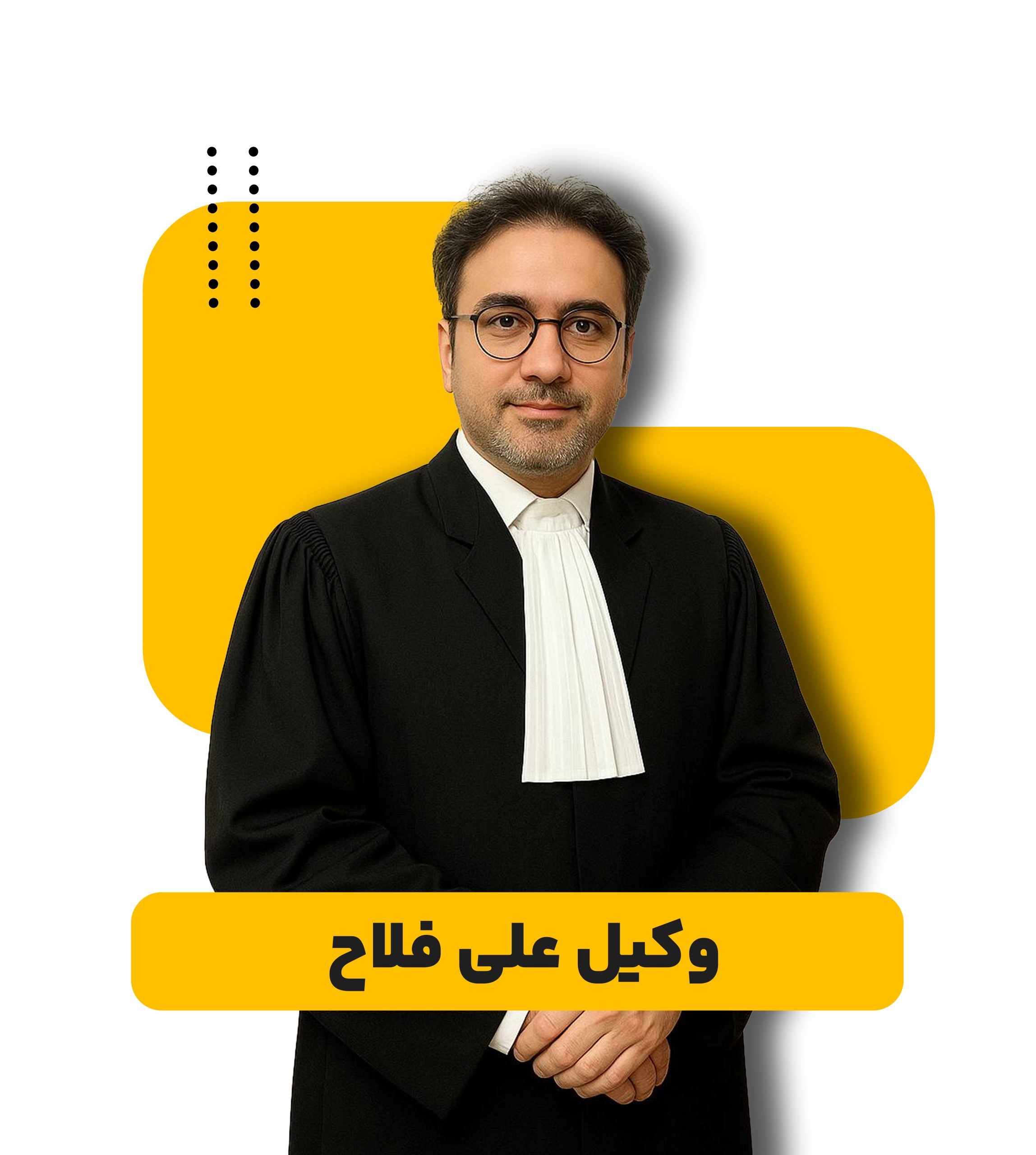علی فلاح علی فلاح