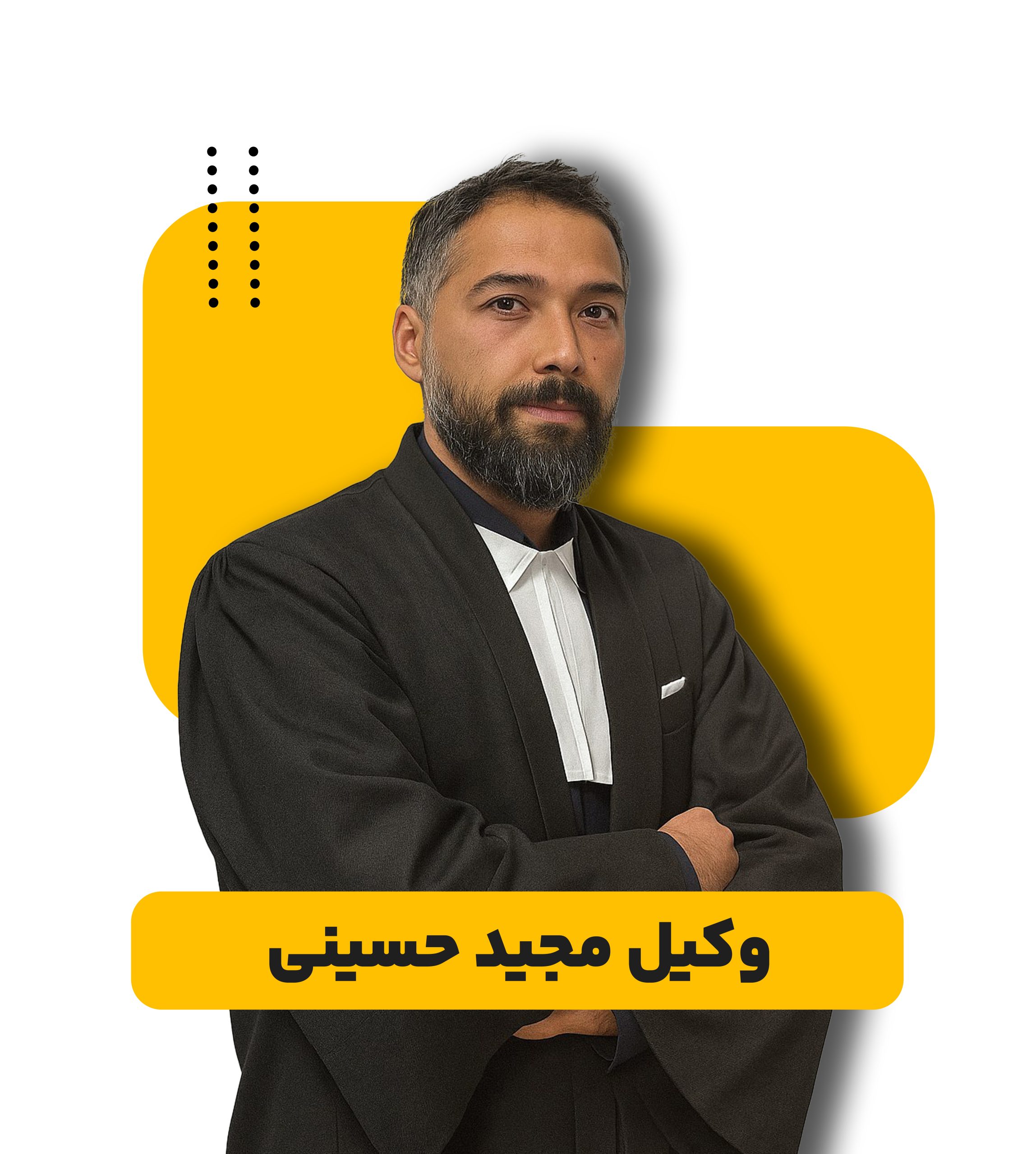 حسینی