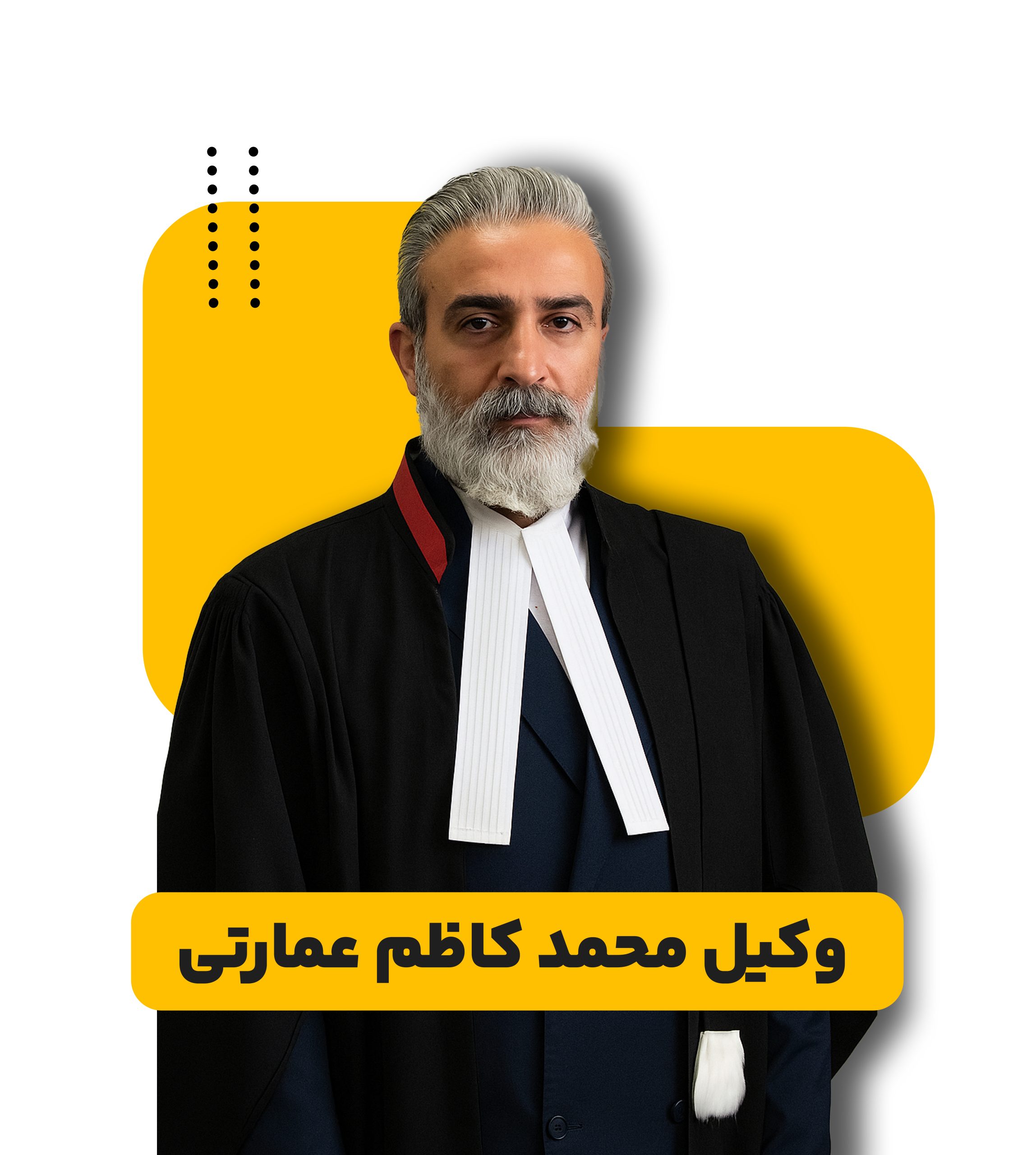 عمارتی