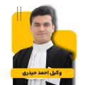 حیدری