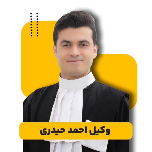 احمدحیدری