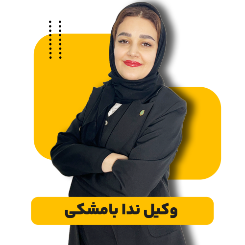دعاوی حقوقی و مشاوره تلفنی