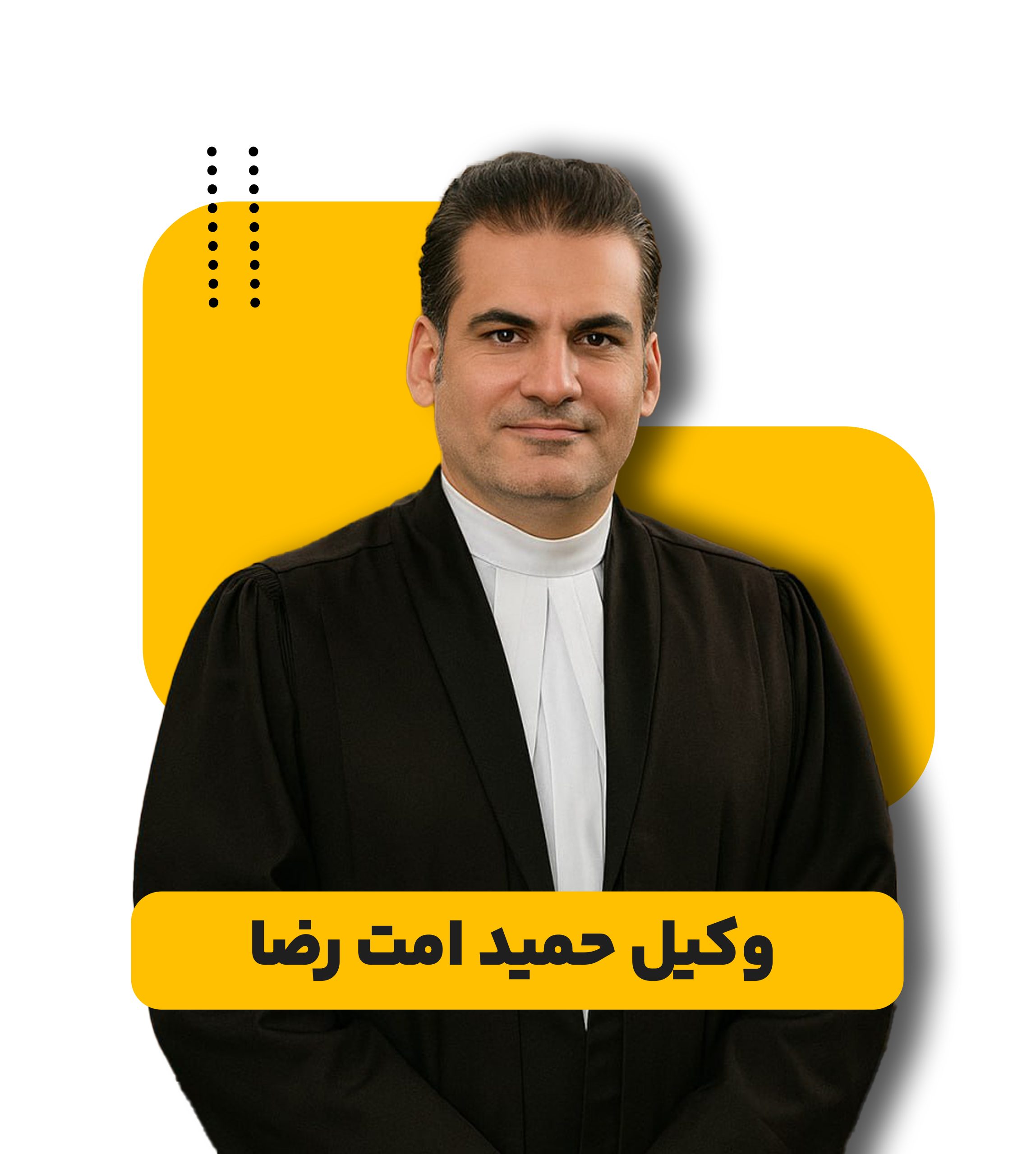 امت رضا