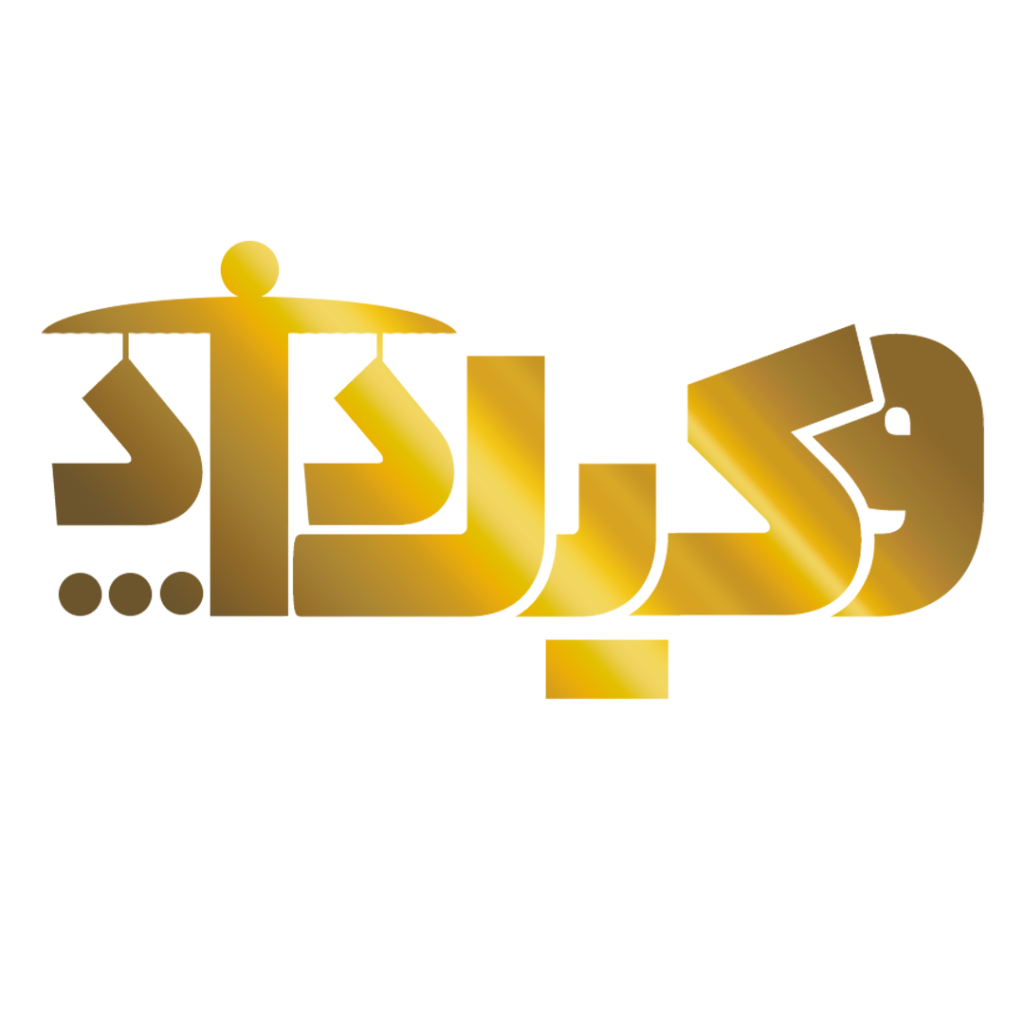 مرجع تخصصی مشاوره حقوقی آنلاین با وکلا